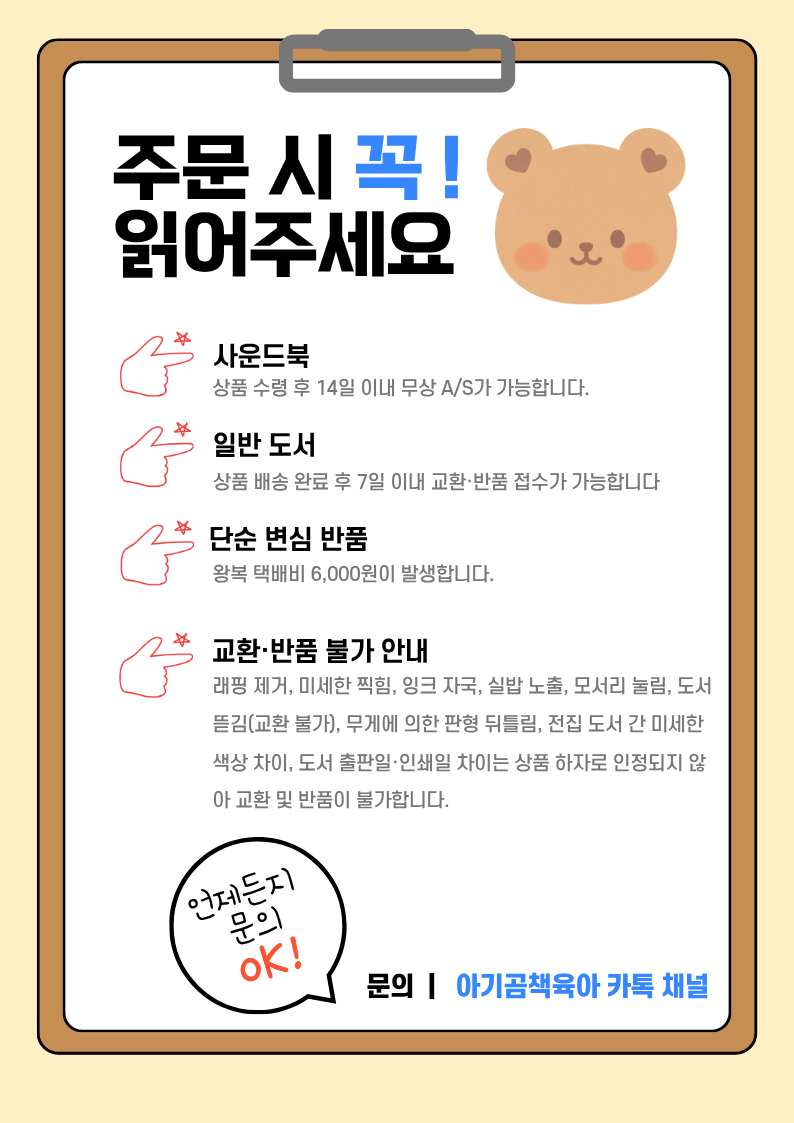 다중지능 야물야물 상세 이미지 19